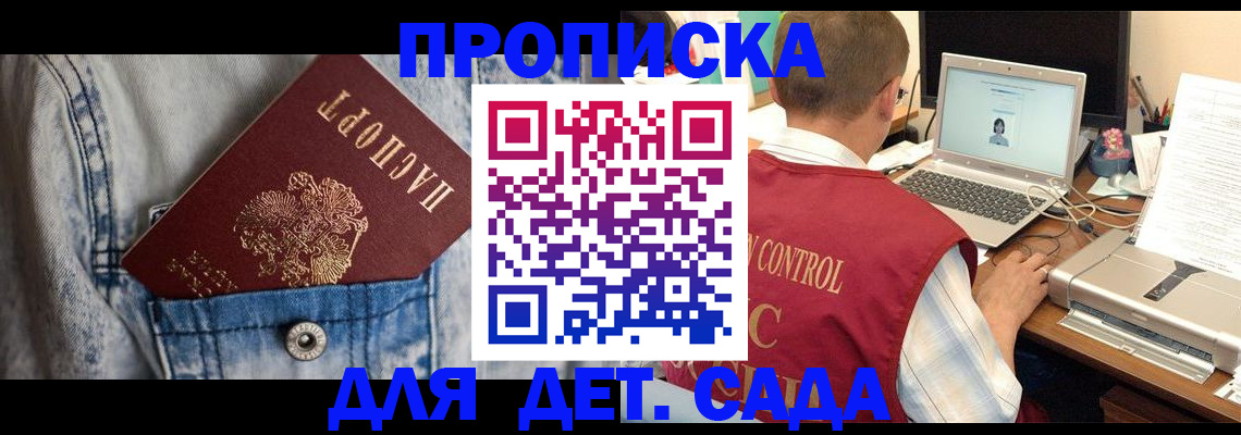 временная регистрация купить в Гагарине