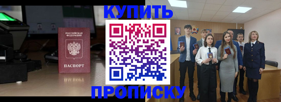 временная регистрация для школы в Гагарине