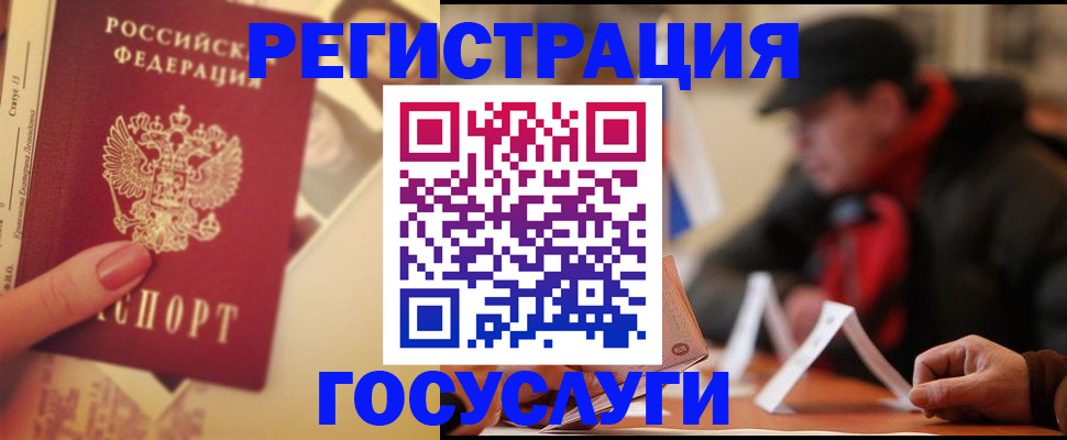 регистрация в Гагарине