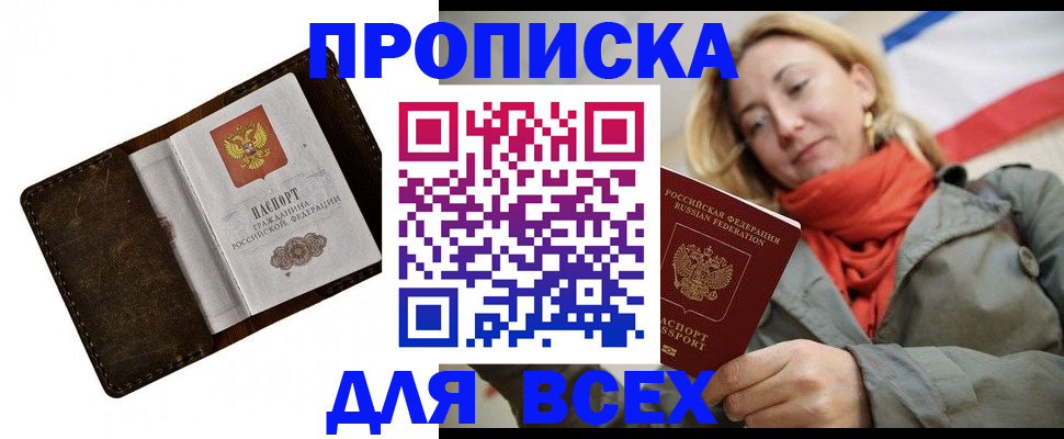 прописка в квартире в Гагарине