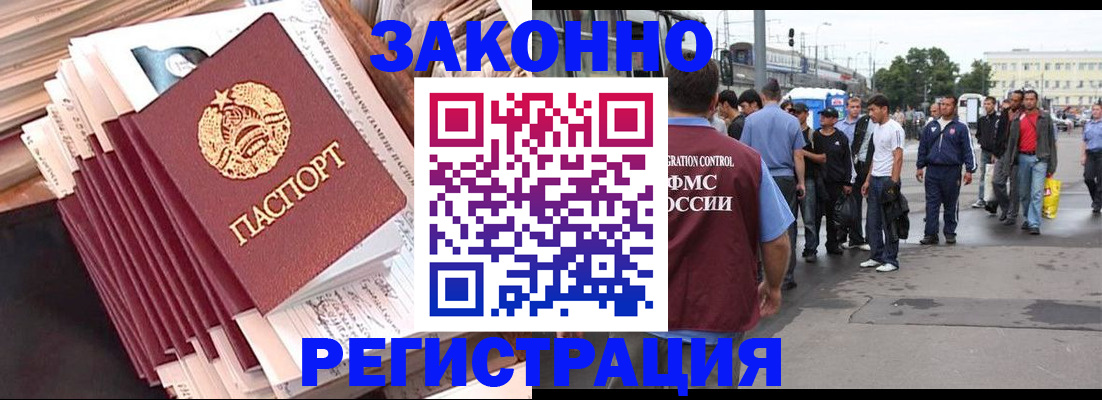 временная прописка в Гагарине